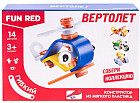 Конструктор гибкий «Вертолет Fun Red»