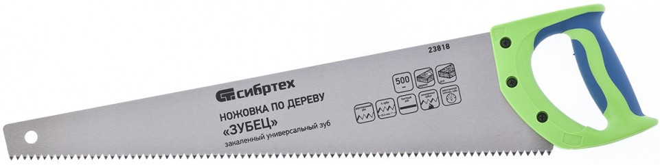 Ножовка по дереву | Зубец | Сибртех