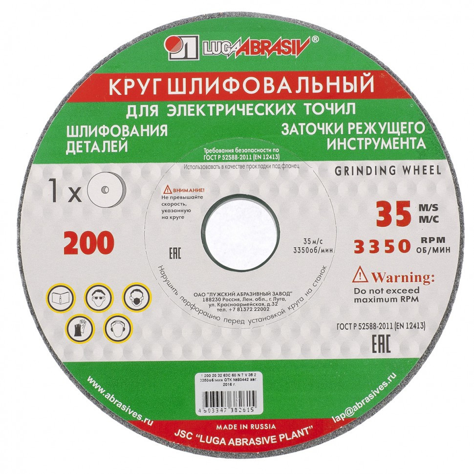 Круг шлифовальный | LugaAbrasiv