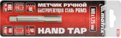 Метчик ручной М4