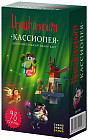 Набор карт «Кассиопея» дополнительный