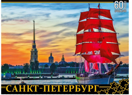 Пазл «Санкт-Петербург. Алые паруса»