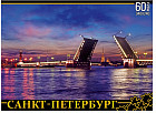 Пазл «Санкт-Петербург. Дворцовый мост»