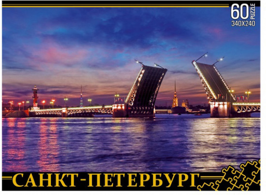 Пазл «Санкт-Петербург. Дворцовый мост»
