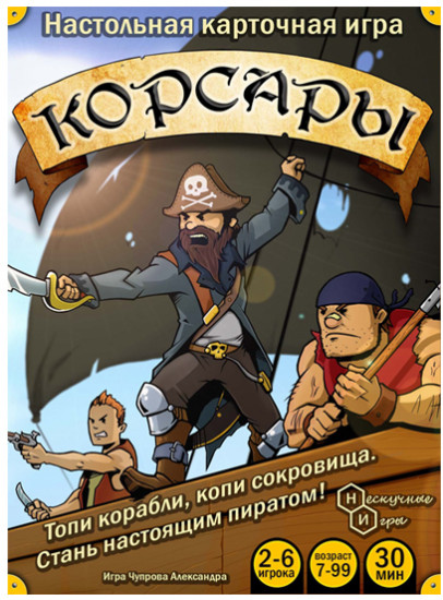 Игра карточная «Корсары»