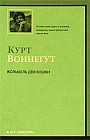 Колыбель для кошки