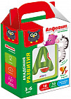 Карточки на кольце «Алфавит»