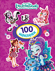 Энчантималс. 100 наклеек (фиолетовая)