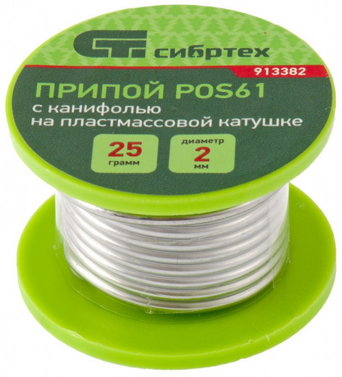 Припой с канифолью