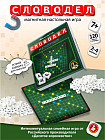 Игра настольная магнитная «Словодел»