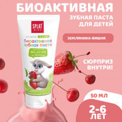 Зубная паста детская биоактивная