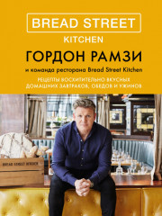 Bread Street Kitchen
