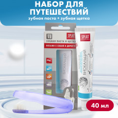 Набор дорожный «Биокальций»