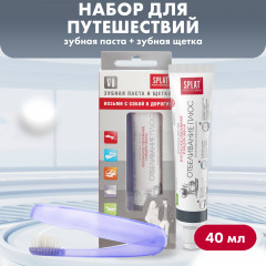 Набор дорожный «Отбеливание плюс»