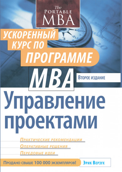 Управление проектами