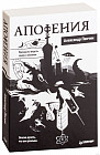 Апофения