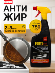 Средство для удаления жира и сажи «Forte Plus»