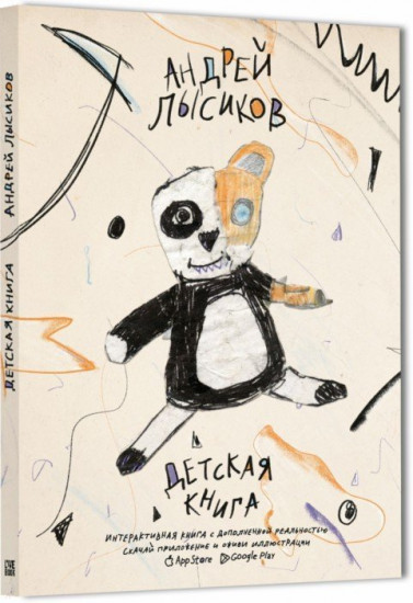 Детская книга