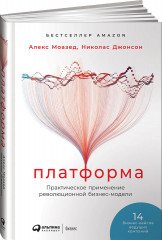 Платформа