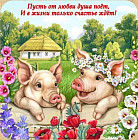 Подставка под горячее «Символ года»