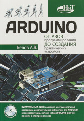 ARDUINO