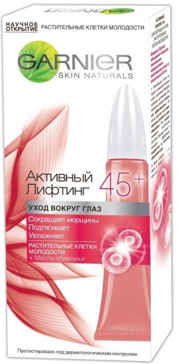 Крем для кожи вокруг глаз «Активный лифтинг 45+» | Клетки Молодости | Garnier