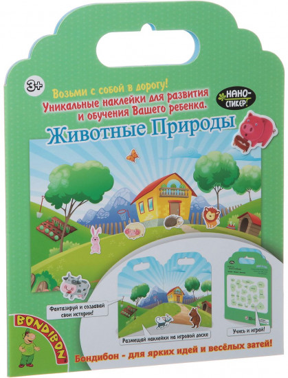 Набор наклеек «Животные природы»