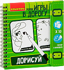 Дорисуй!