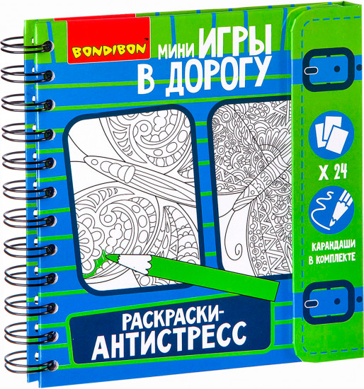 Раскраски-антистресс