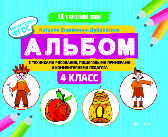 Альбом с техниками рисования
