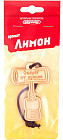 лимон