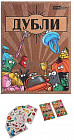 Игра настольная «Дубли»
