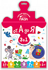 Пазл мягкий фигурный «От А до Я. Азбука» (37 элементов)