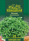 Семена. Базилик «Василиск»