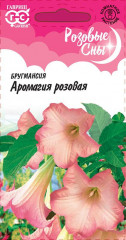 Бругмансия «Аромагия розовая»