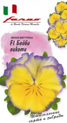 Виола Виттрока «Бейби пикоти»