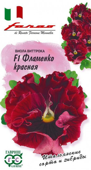 Виола Виттрока «Фламенко красная»