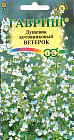 Семена. Душевник котовниковый «Ветерок»