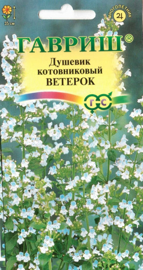 Душевник котовниковый «Ветерок»