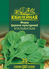 Рукола (Индау) культурная «Итальянская»