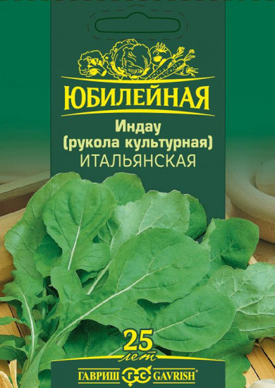 Рукола (Индау) культурная «Итальянская»