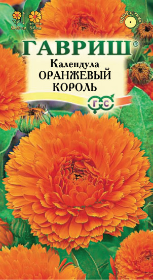 Календула «Оранжевый король»