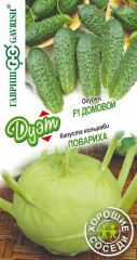 Капуста кольраби «Повариха» и Огурец «Домовой»