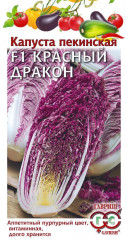 Капуста пекинская «Красный дракон»