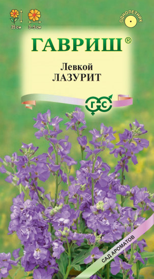 Левкой «Лазурит»