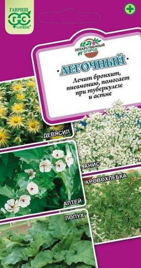 Набор семян «Легочный»