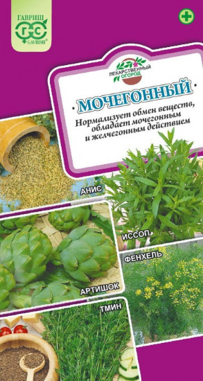 Набор семян «Мочегонный» (5 вкладышей)