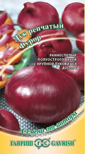 Лук репчатый «Фурор»