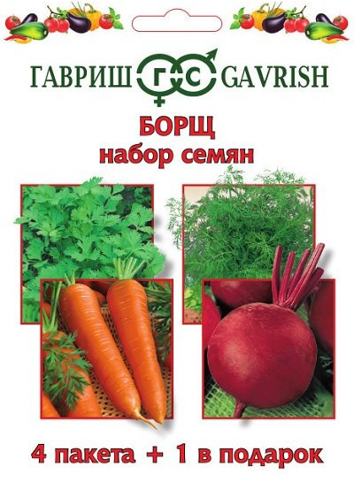 Набор семян «Борщ» (4+1)