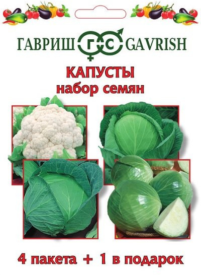 Набор семян «Капуста» (4+1)